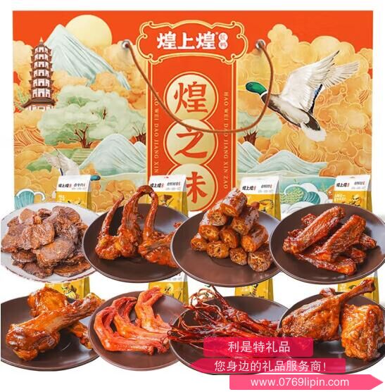 煌上煌煌之味禮盒698g.jpg