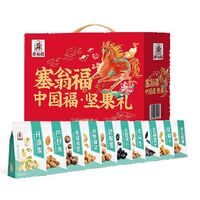 塞翁福·堅果禮（1660克）