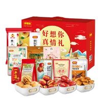 好想你真情禮