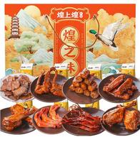 煌上煌煌之味禮盒698g