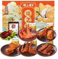 煌上煌煌之味禮盒988g