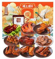 煌上煌煌之味禮盒1148g
