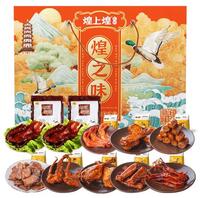煌上煌煌之味禮盒1598g