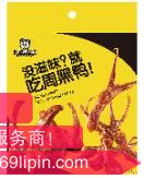 周黑鴨滋味禮包.jpg