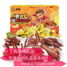 周黑鴨食肉盛宴大禮盒.jpg