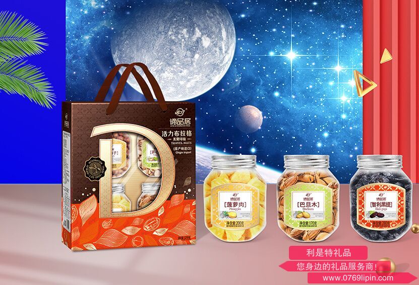 活力布拉格-堅果禮盒.png