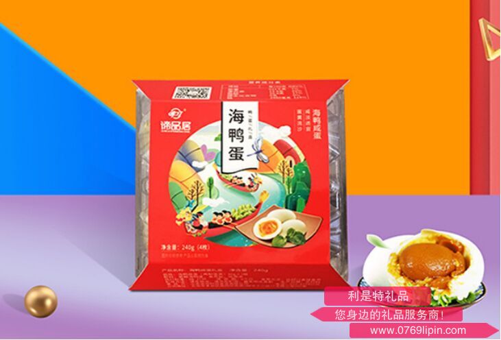 四枚裝海鴨蛋禮盒.png