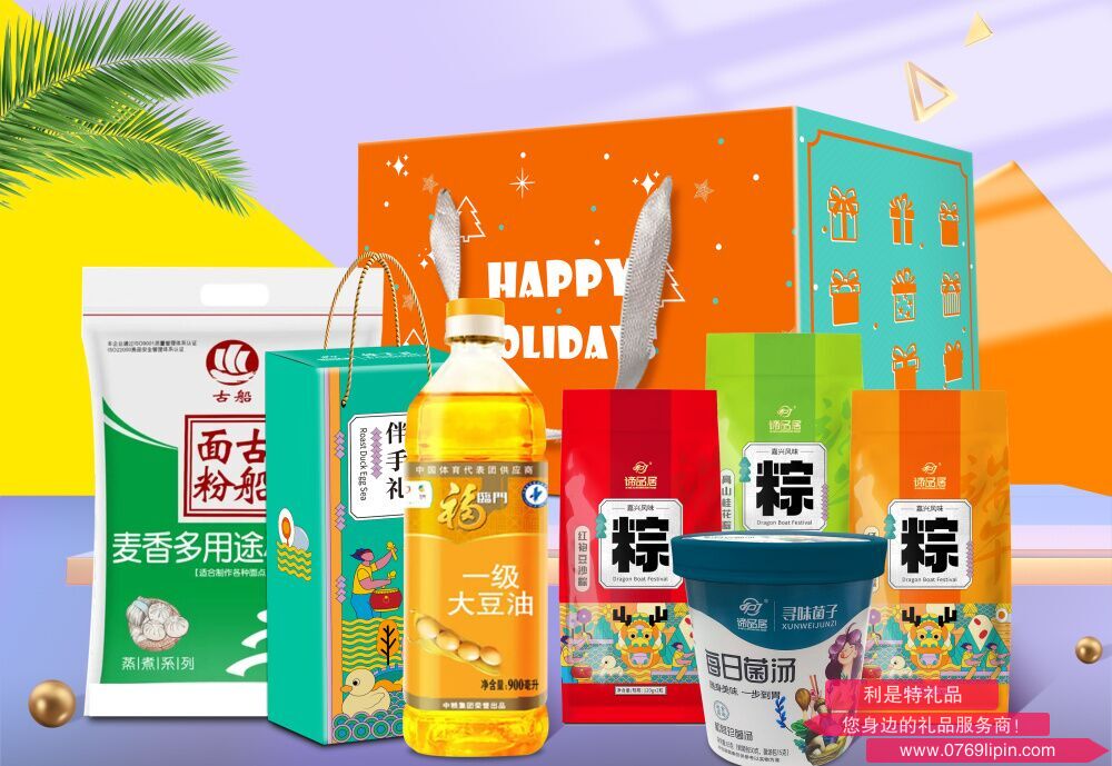 真心祝福端午大禮包B.png
