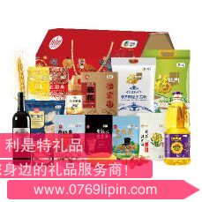 中糧家宴通用營養家大禮包 H型.png