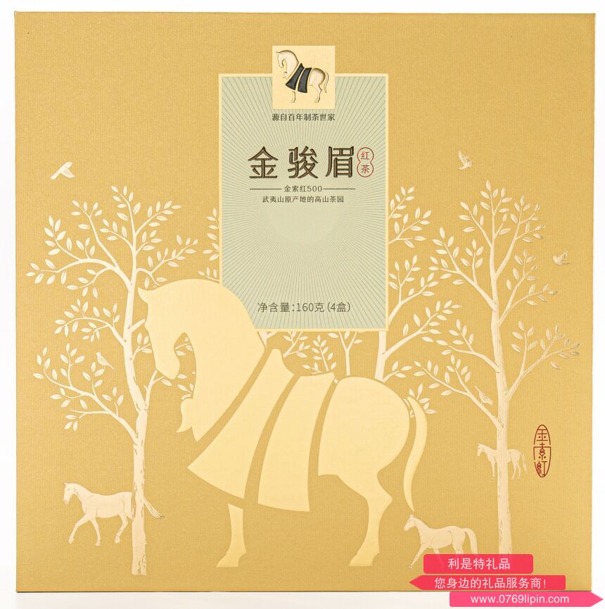 八馬金駿眉金索紅500系列.png