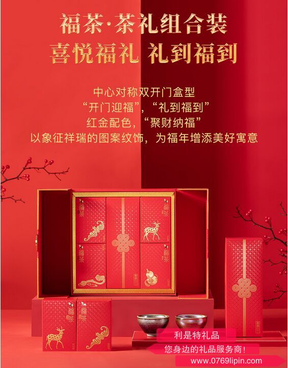 八馬福茶茶禮組合裝.png