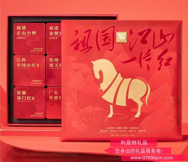 八馬祖國(guó)江山一片紅系列紅茶組合裝.png