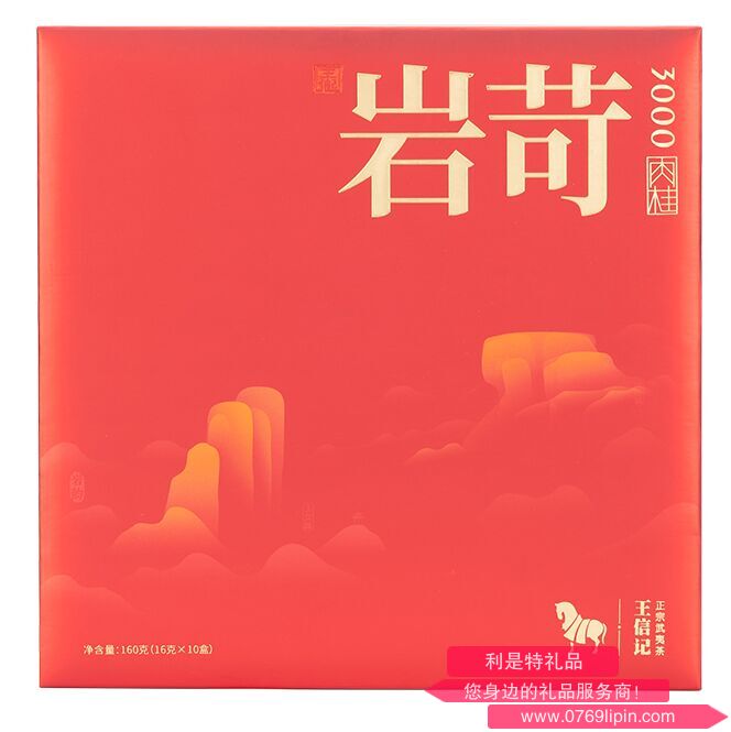 八馬王信記巖苛3000·肉桂.png