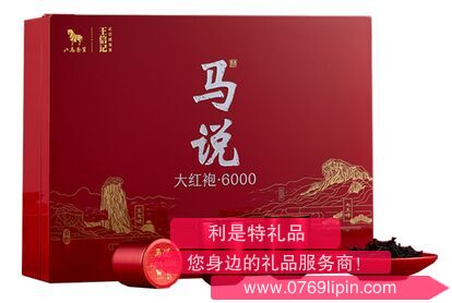 八馬巖茶·馬說大紅袍.png