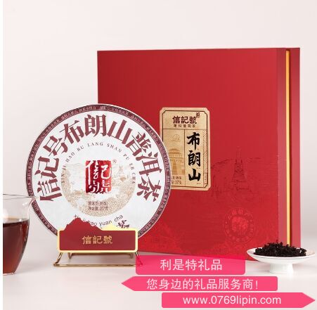 八馬信記號布朗山·普洱茶（熟茶）.png