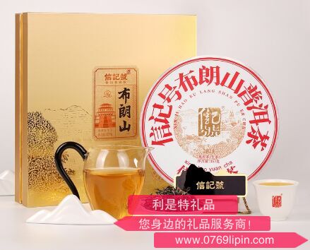 八馬信記號布朗山·普洱茶(生茶).png