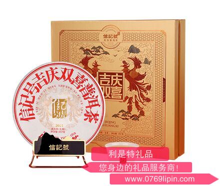 八馬信記號吉慶雙喜·普洱(生茶).png