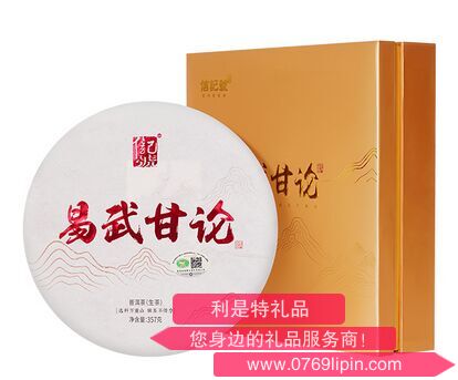 八馬信記號(hào)·易武甘論普洱茶(生茶).png