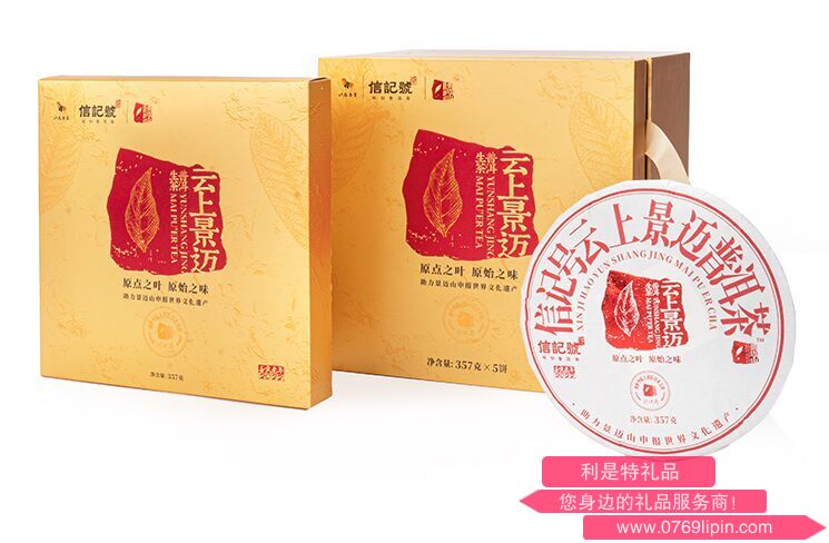 八馬信記號云上景邁普洱茶(生茶).png