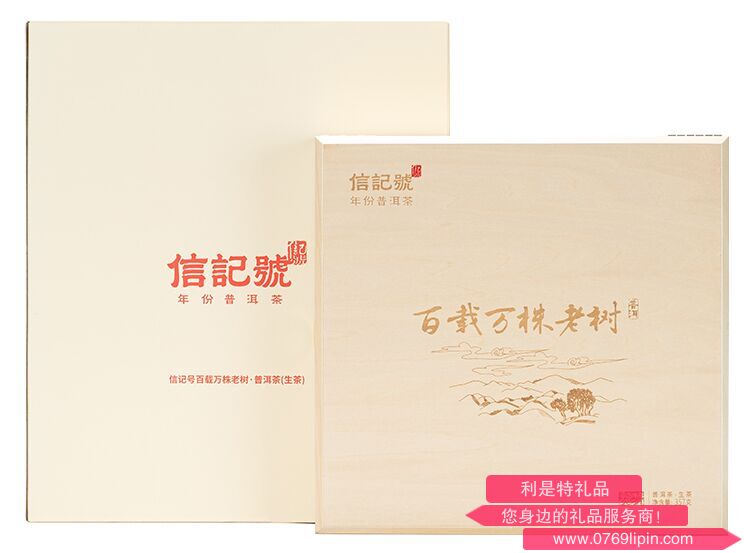 八馬信記號百載萬株老樹·普洱茶(生茶)2021-單餅.png