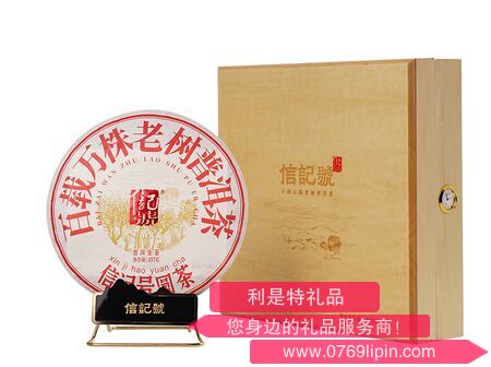 八馬信記號·百載萬株老樹普洱茶(生茶)單餅.png