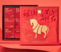 八馬祖國(guó)江山一片紅系列紅茶組合裝
