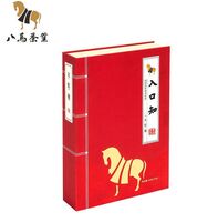八馬入口知系列大紅袍