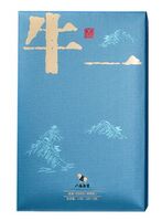 八馬肉桂·牛一35800(尊享版)