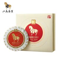八馬福系列·白牡丹9年單餅(2020)