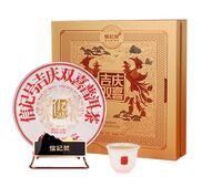 八馬信記號吉慶雙喜·普洱(生茶)