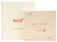 八馬信記號百載萬株老樹·普洱茶(生茶)2021-單餅