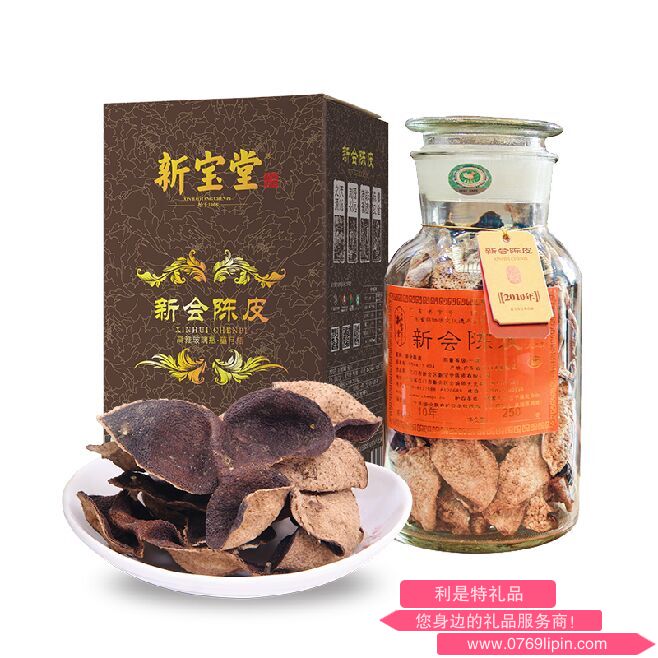 新寶堂二十年陳皮-蘊月瓶.png