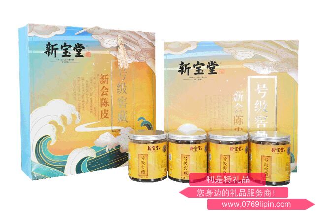 新寶堂五年陳皮禮盒.png