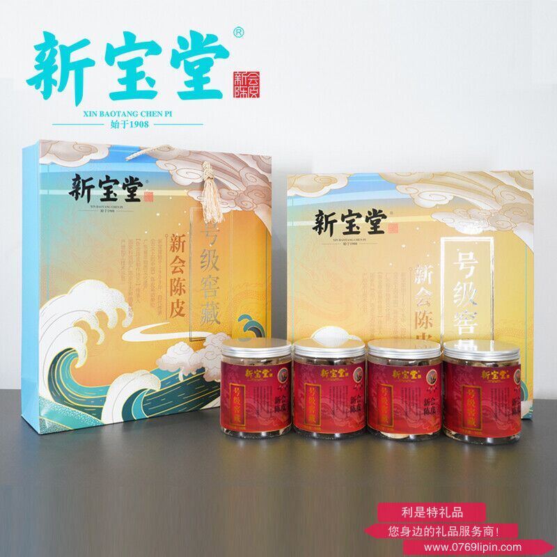 新寶堂十年陳皮禮盒.png