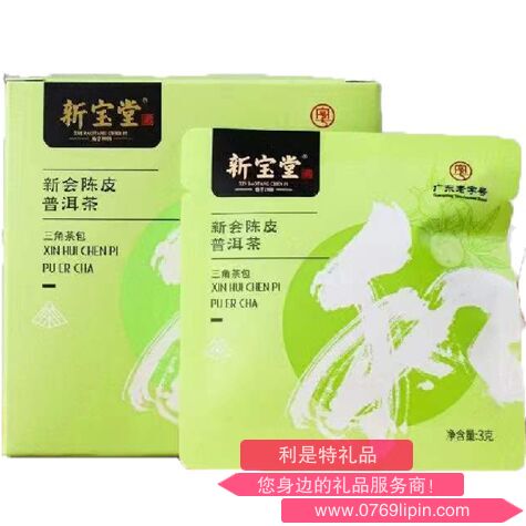 新寶堂新會陳皮茶袋-陳皮普洱茶.png