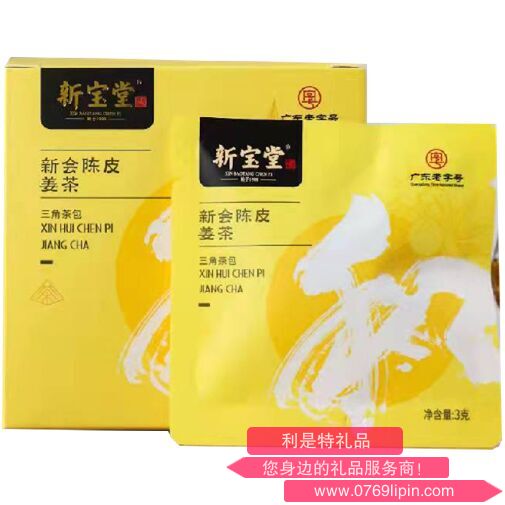 新寶堂新會陳皮茶袋-陳皮姜茶.png