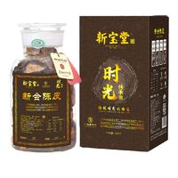 新寶堂十年陳皮-時(shí)光傳承