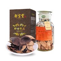 新寶堂二十年陳皮-蘊(yùn)月瓶