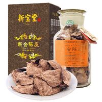 新寶堂十五年陳皮-蘊(yùn)香瓶