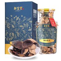 新寶堂十年陳皮-福泓瓶
