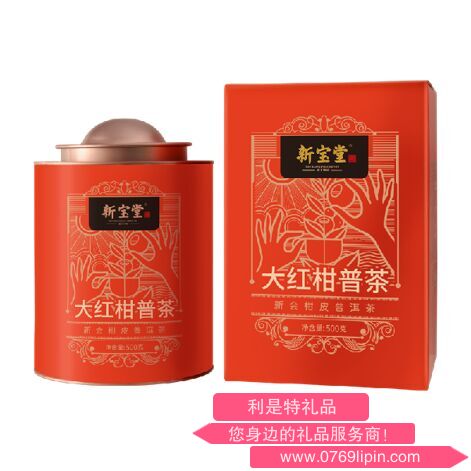 新寶堂大紅柑普茶紅罐禮盒（500 克）.png