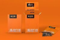 新寶堂陳皮白茶小禮盒（25克）