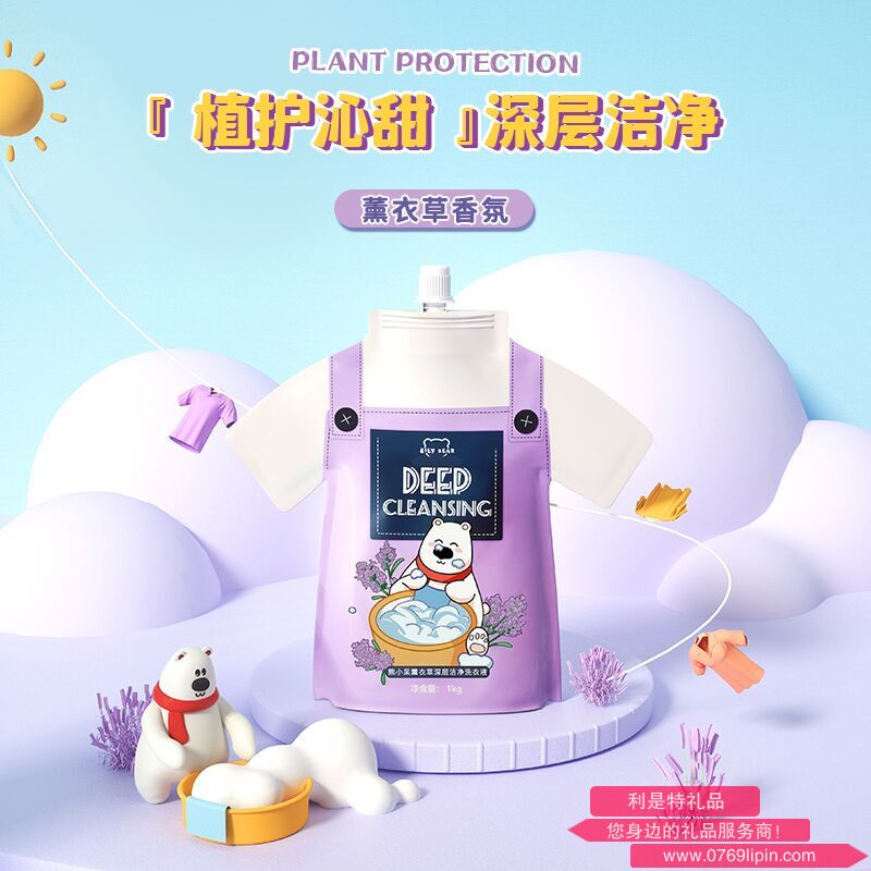 熊小呆薰衣草深層潔凈洗衣液1kg（袋裝）  SL0019.png