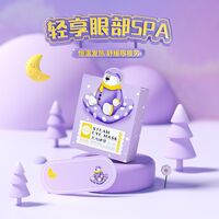 熊小呆蒸汽眼罩(5片裝） GX0060