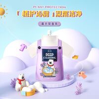 熊小呆薰衣草深層潔凈洗衣液1kg（袋裝） SL0019