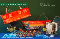 賽龍奪錦