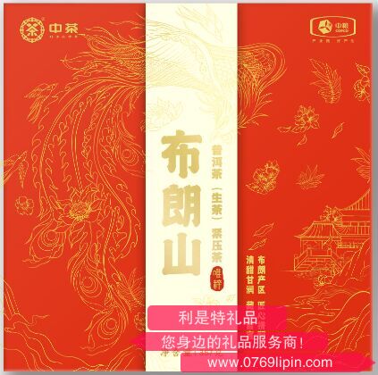 中糧中茶唯粹布朗山普洱茶禮盒.png