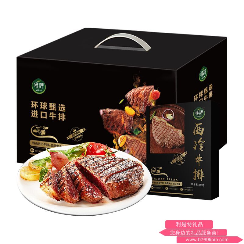 唯粹甄選進口原切牛排禮盒 B型.png