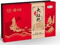 中糧中茶唯粹武夷茗樅大紅袍禮盒