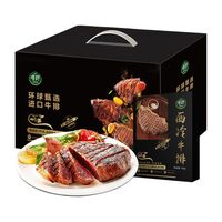 唯粹甄選進口原切牛排禮盒 B型